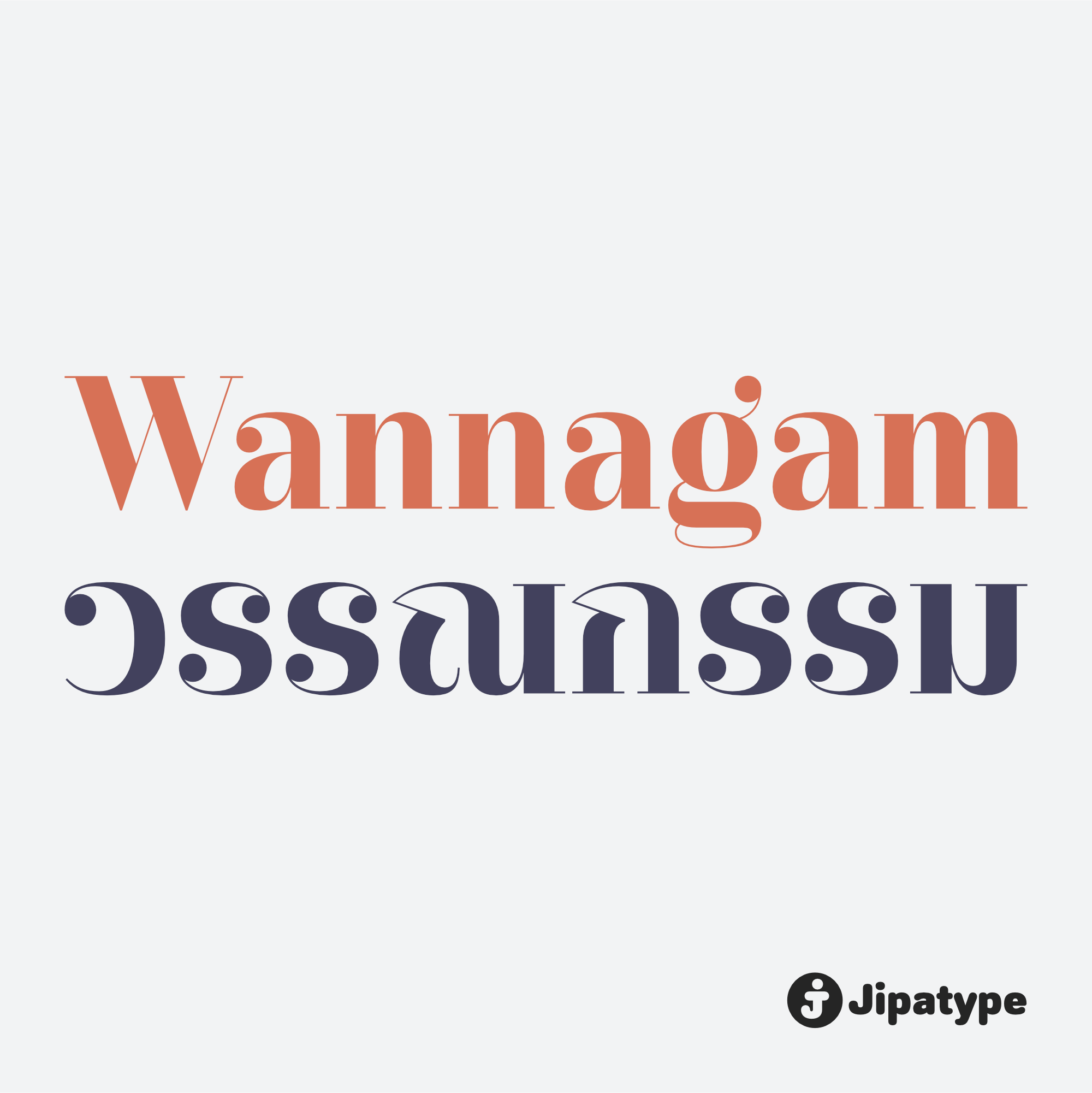 Wannagam