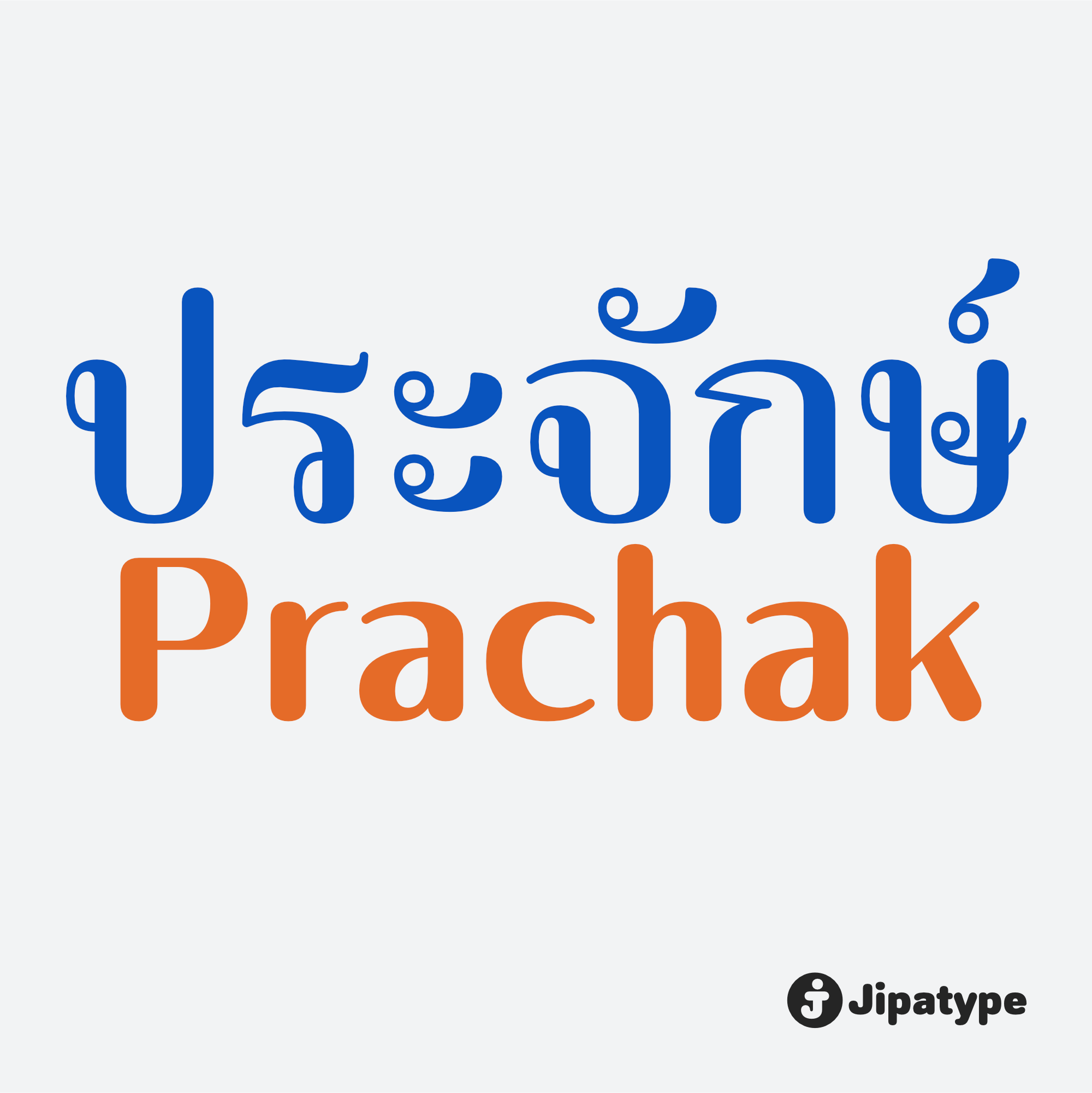 Prachak