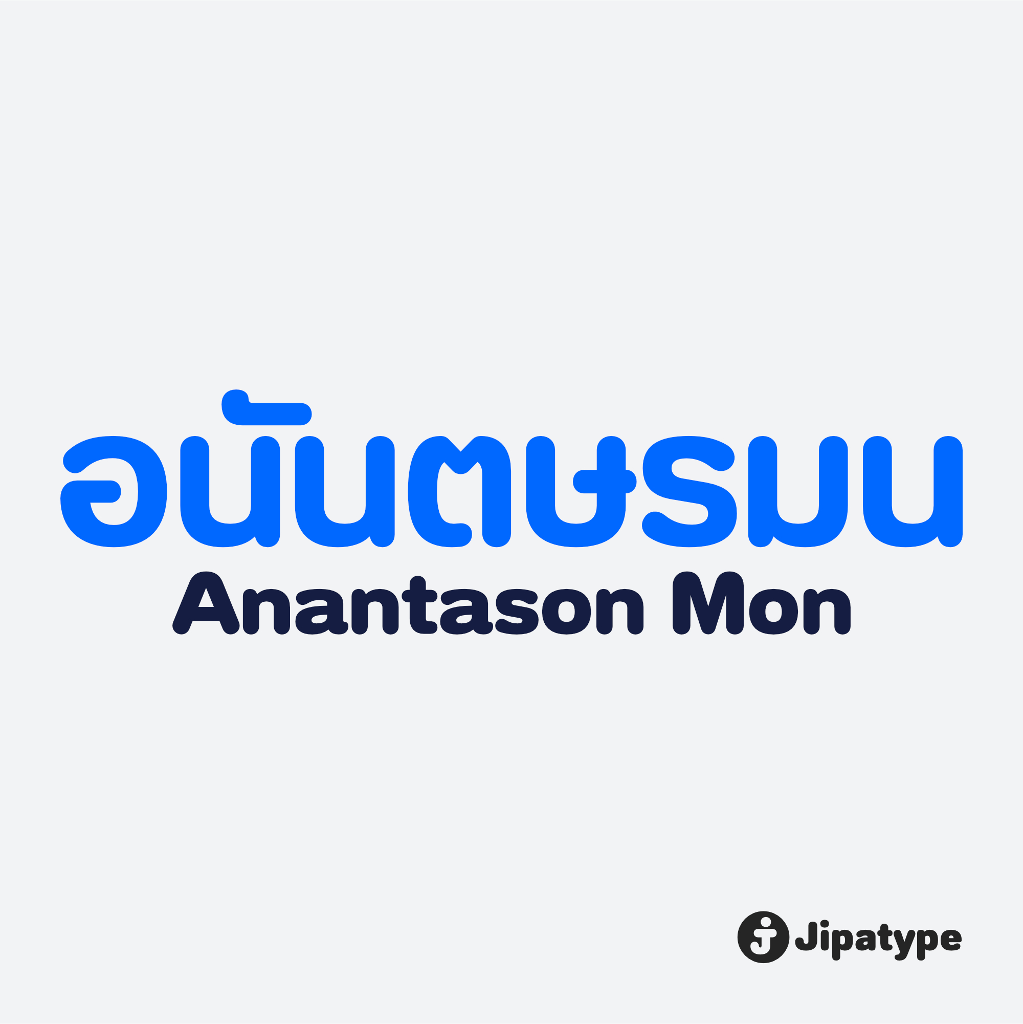Anantason Mon