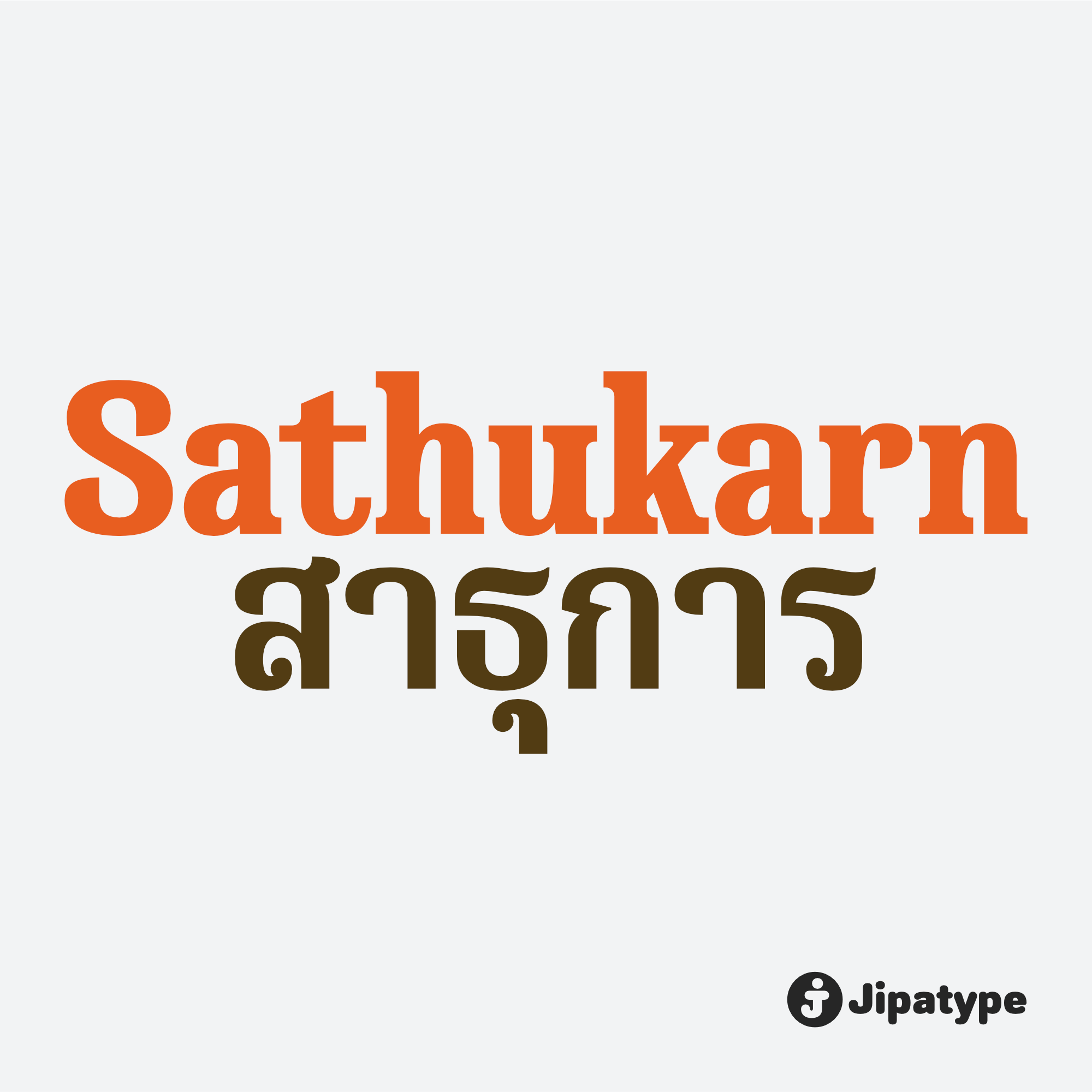 Sathukarn