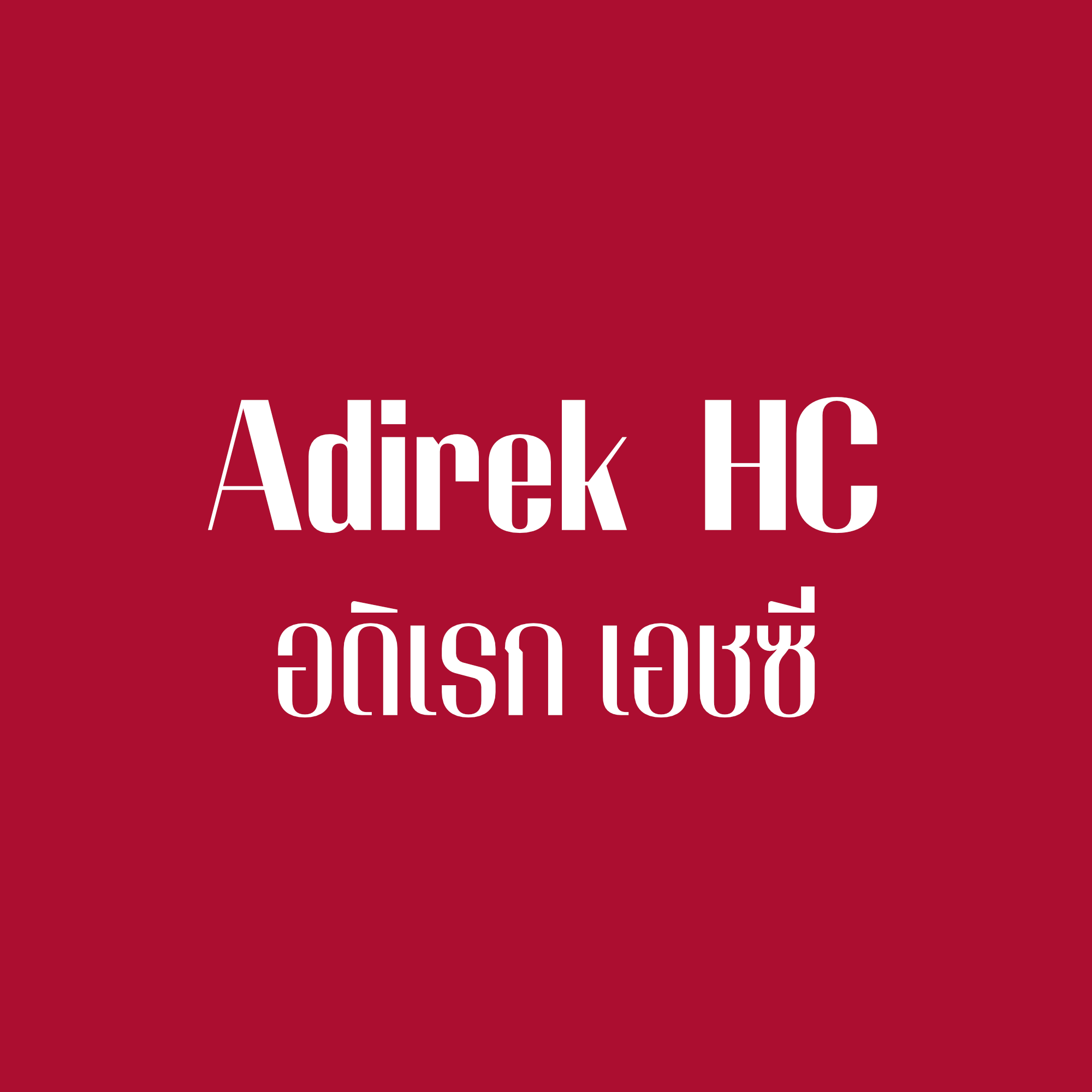 Adirek HC