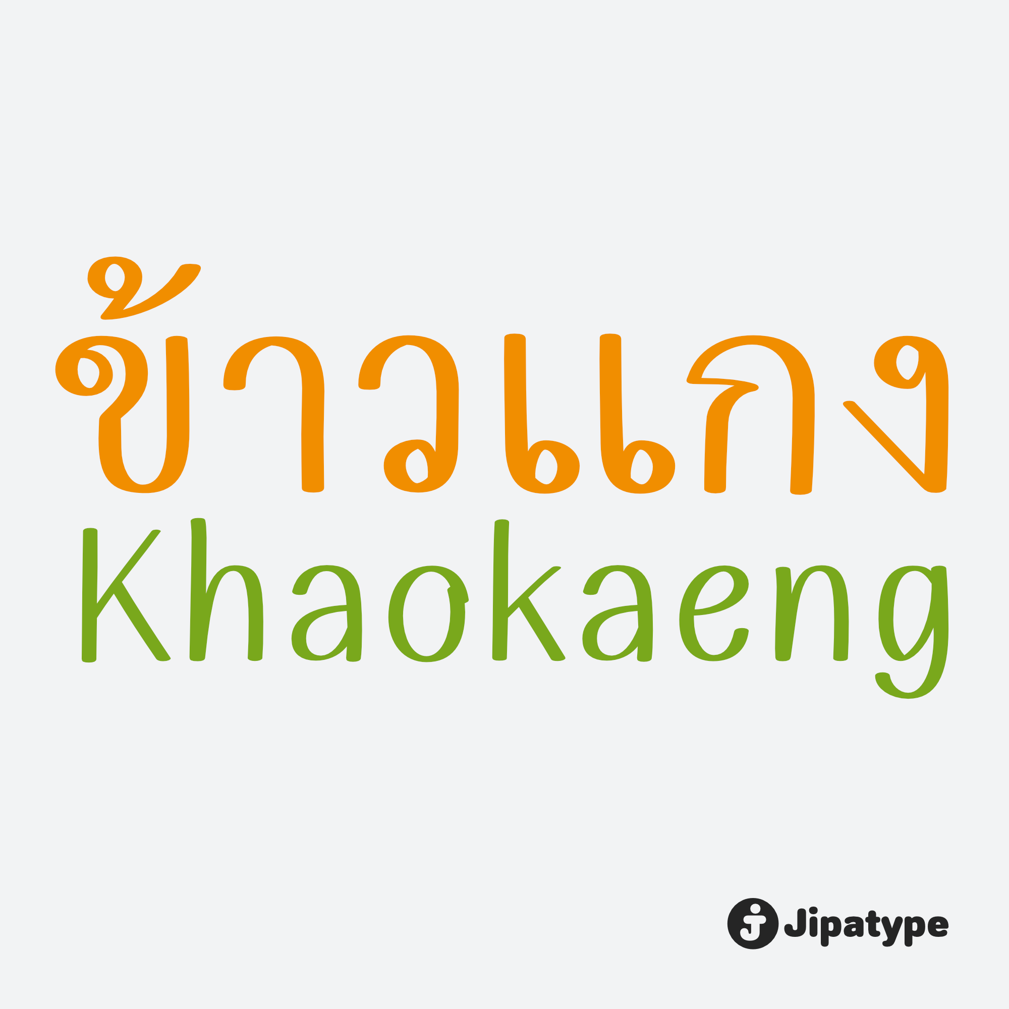 Khaokaeng